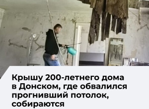 Подрядчика для ремонта крыши в Светлогорске планируют выбрать до конца июня