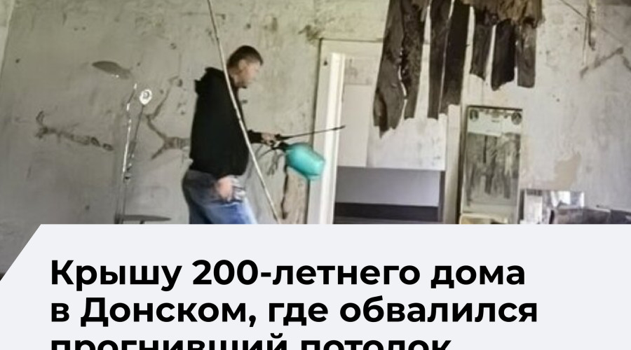 Подрядчика для ремонта крыши в Светлогорске планируют выбрать до конца июня