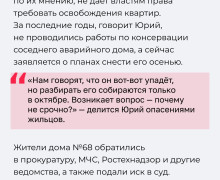 Жители дома на Московском проспекте не покидают квартиры в обозначенный властями срок