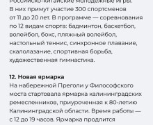 С мая в Калининградской области вступают в силу изменения в выплатах, налогах и маркировке товаров