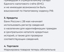 С мая в Калининградской области вступают в силу изменения в выплатах, налогах и маркировке товаров