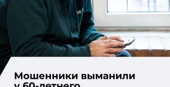 Житель Калининграда перевел мошенникам более 6 млн рублей под видом инвестиций