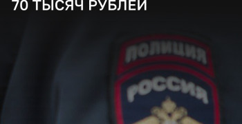В Калининграде мужчина потерял 70 тысяч рублей при покупке токарного станка в интернете