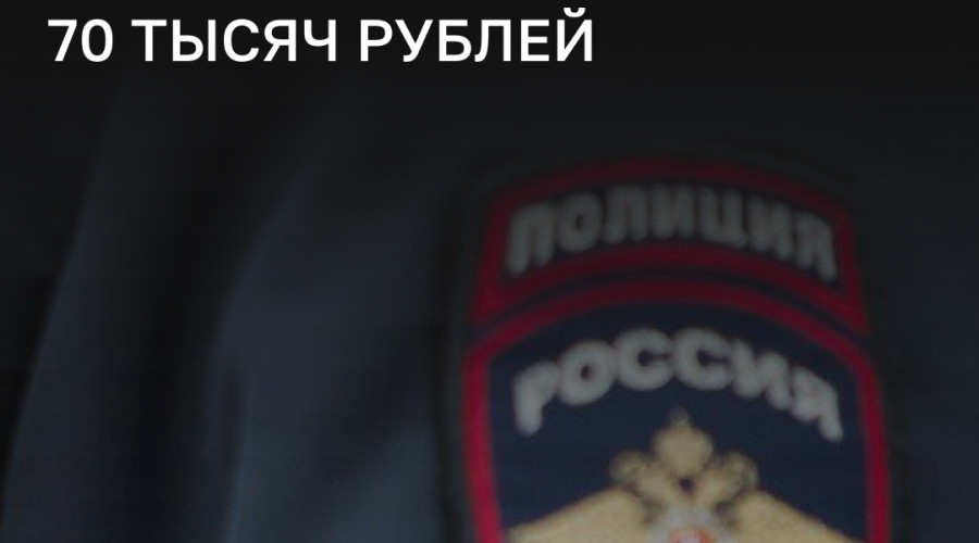 В Калининграде мужчина потерял 70 тысяч рублей при покупке токарного станка в интернете