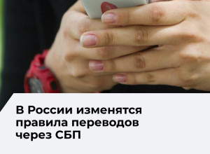 С 1 июля банки начнут автоматически обмениваться ИНН клиентов в Системе быстрых платежей