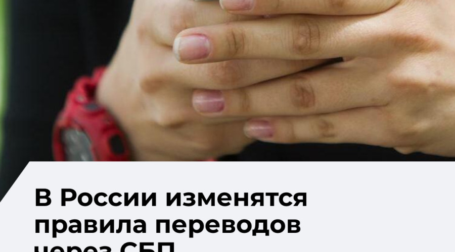 С 1 июля банки начнут автоматически обмениваться ИНН клиентов в Системе быстрых платежей