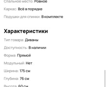 Продам диван