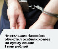 В Калининграде полицейские раскрыли кражу ювелирных изделий на сумму более миллиона рублей