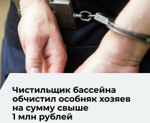 В Калининграде полицейские раскрыли кражу ювелирных изделий на сумму более миллиона рублей