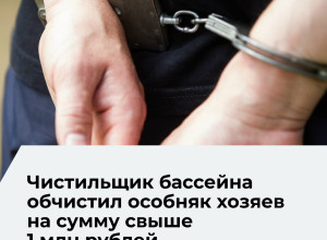 В Калининграде полицейские раскрыли кражу ювелирных изделий на сумму более миллиона рублей