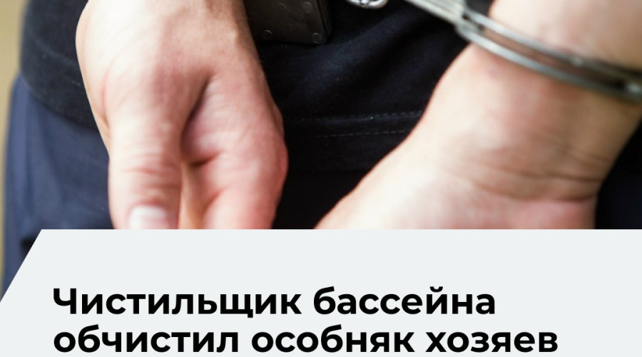 В Калининграде полицейские раскрыли кражу ювелирных изделий на сумму более миллиона рублей
