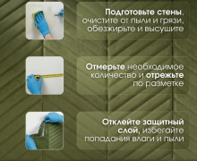 Мягкие стеновые панели