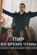 Много званных, а мало избранных
