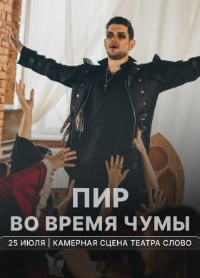 Много званных, а мало избранных