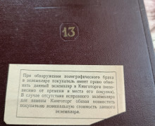 Коллекционный набор сочинений И. Сталина