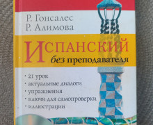 Образовательная литература