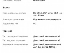 Продаю велосипед Stern Energy 26