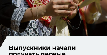 Результаты ЕГЭ по истории, литературе и химии стали доступны выпускникам