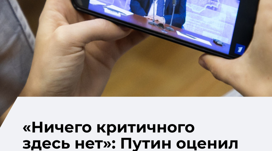 Путин: дефицит федерального бюджета не создает критических рисков для экономики России
