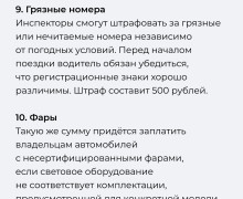 Основные изменения июня для водителей и пассажиров общественного транспорта в Калининградской области