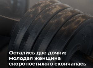 В Калининграде в спортзале скончалась 35-летняя клиентка клуба
