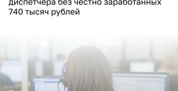 Предприятие в Калининграде погасило долг по зарплате перед сотрудницей после ареста счетов