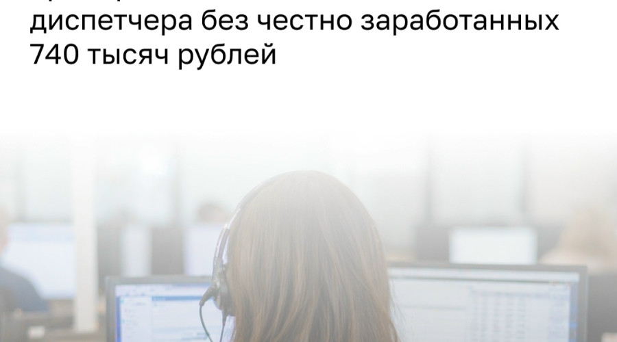 Предприятие в Калининграде погасило долг по зарплате перед сотрудницей после ареста счетов