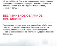 35 тысяч калининградцев подписались на новостной канал «Клопс» в Максе