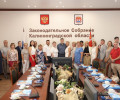 В Законодательном собрании обсудили подготовку к 80-летию Калининградской области