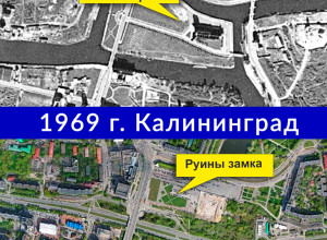 Рассекреченные снимки Калининградской области, сделанные спутниками ЦРУ в 1966–1982 годах