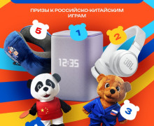 X Российско-Китайские молодежные летние игры пройдут в Калининградской области