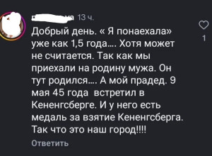 Калининград: размышления о городе
