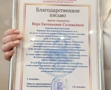 Минздрав поблагодарил калининградского врача Веру Соловьёву за помощь пассажирке автобуса