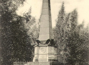Монумент жертвам войн 1860-х - 1870-х годов