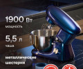Продаю новый в коробке миксер 5к