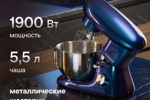 Продаю новый в коробке миксер 5к