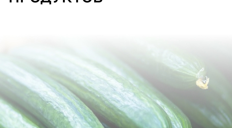 В Калининградской области зафиксировали снижение цен на ряд продуктов