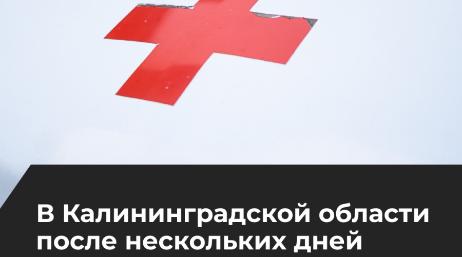 В Калининградской области следователи проверяют обстоятельства смерти ребенка после госпитализации