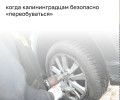 Калининградцам советуют не откладывать замену шин, несмотря на прохладную погоду