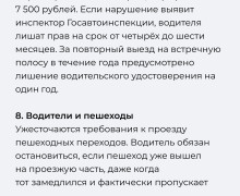 Основные изменения июня для водителей и пассажиров общественного транспорта в Калининградской области