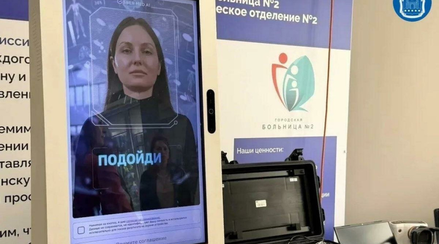 Медицинские учреждения Калининградской области получили тысячу камер для удалённых осмотров