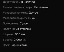 Продам двери с коробкой