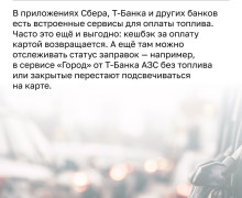 Как водителям в Калининградской области найти работающую АЗС с нужным топливом