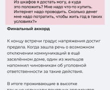 В Калининграде обсудили ситуацию с домом на Московском проспекте, примыкающим к аварийному зданию