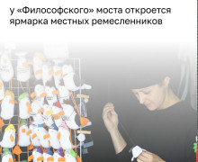 На набережной Преголи у «Философского» моста с 1 мая по 31 июля будет работать ярмарка калининградских ремесленников, приуроченная 80-летию региона