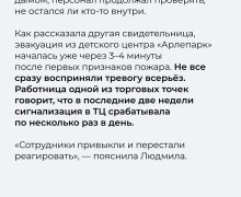 В торговом центре «Гиант» произошел пожар, у выходов возникла давка