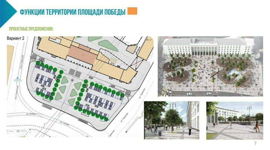 Парковку на площади Победы в Калининграде предложили сократить для озеленения и обустройства общественного пространства