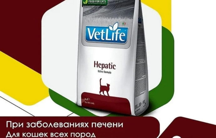 Продам Фармину гепатик для кошечки