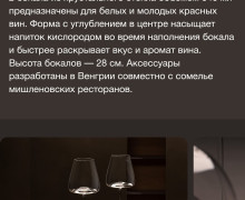 Набор бокалов для белого вина BORK HOME, новый