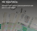 В Балтийске приставы выявили у алиментщика скрытый доход и насчитали около 160 тысяч рублей долга